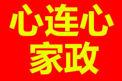 專(zhuān)業(yè)提供半自理、不自理老人看護(hù),病患特護(hù)醫(yī)院家庭