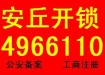 專業(yè)開(kāi)鎖換鎖保險(xiǎn)柜配汽車(chē)芯片鑰匙