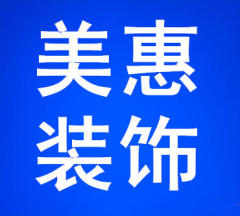 專業(yè)家庭裝飾,毛坯房裝修,別墅裝修,新房二手房翻新