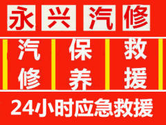 專修;剎車抖動(dòng),剎車盤修復(fù)，剎車異響