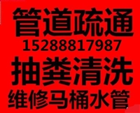 濰坊便民管道清洗疏通公司