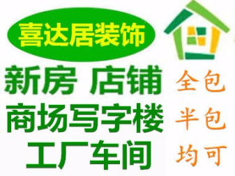 喜達(dá)居裝飾的圖標(biāo)