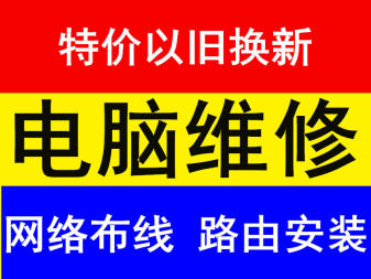 濰坊電腦維修的圖標