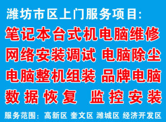 濰坊卓信電腦快修銷售服務的圖標