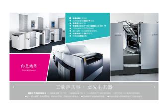 濰坊印刷設(shè)計(jì)廠的圖標(biāo)