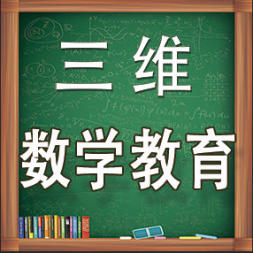 高中數(shù)學(xué)教師輔導(dǎo)的圖標(biāo)