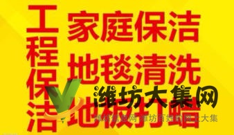 開(kāi)荒保潔 工程保潔 專業(yè)地毯清洗