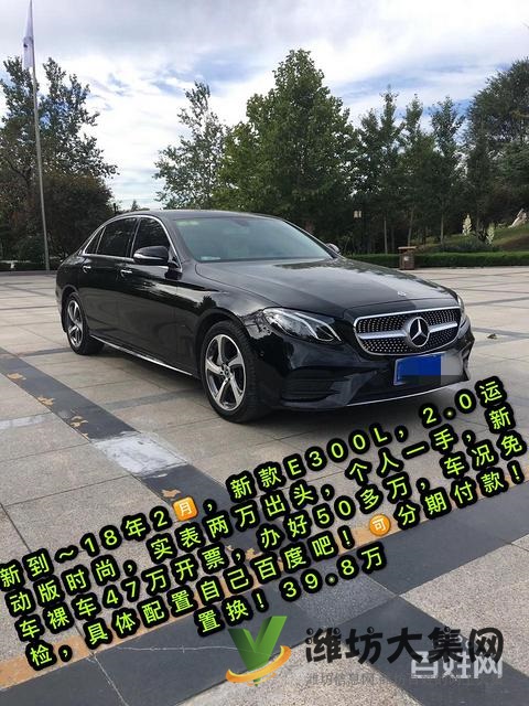 新到～18年2?，新款E300L，2.0運動版時尚，實表兩萬