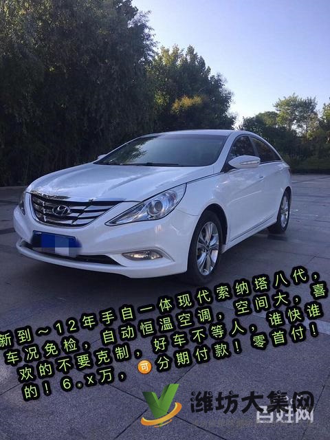 新到12年8?手自一體現(xiàn)代索八，車況免檢，自動恒溫空調(diào)，空間