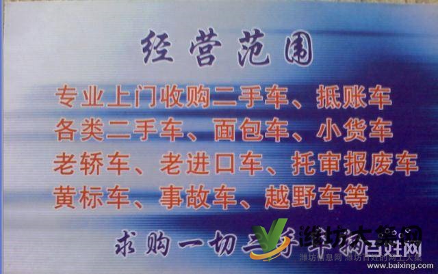 濰坊報廢車，黃標車回收中心