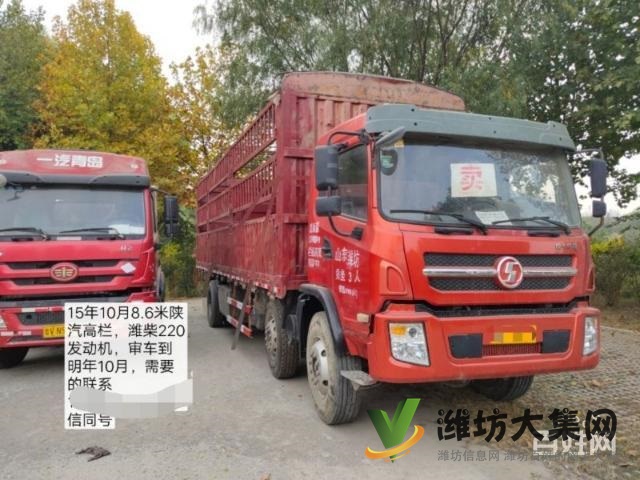 15年9月8.6米陜汽前四后四高欄