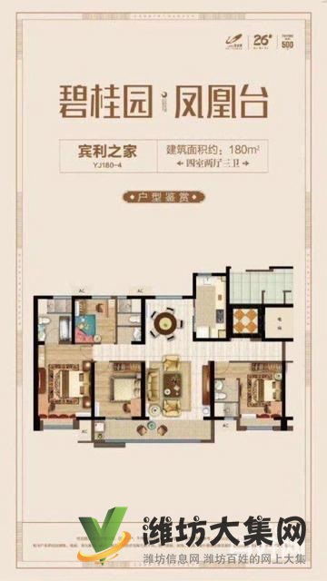 碧桂園鳳凰臺高新東明學(xué)校 140到180大H戶型