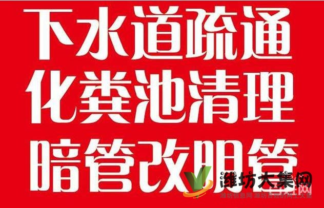 濰坊專業(yè)高壓疏通清洗污水管道吸糞油煙管道清洗