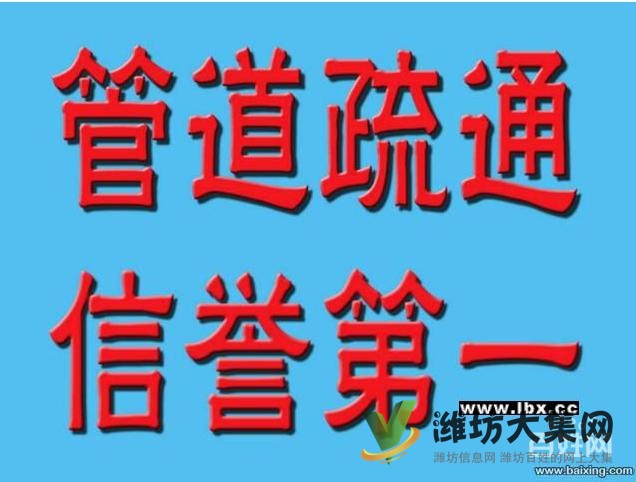 濰坊專業(yè)高壓疏通清洗污水管道吸糞油煙管道清洗