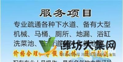 濰坊市專業(yè)疏通公司抽糞,通下水道,修馬桶