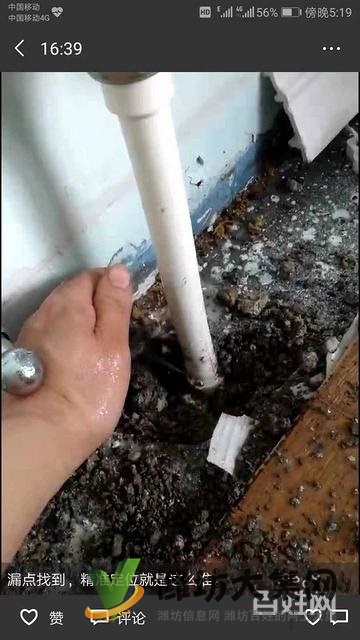 濰坊測漏水維修 專業(yè)設(shè)備精準(zhǔn)定位