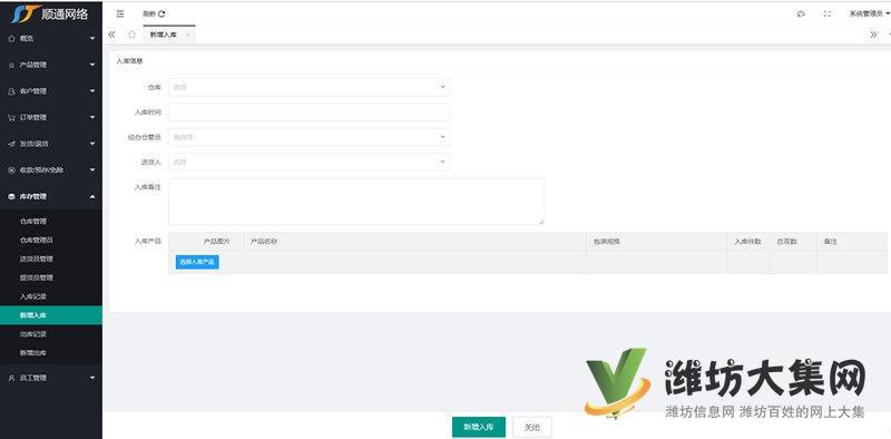25175鞋業(yè)行業(yè)管理系統(tǒng)