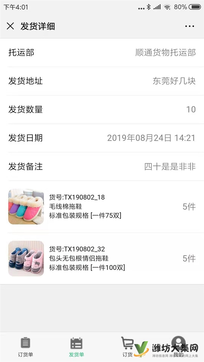 25175鞋業(yè)行業(yè)管理系統(tǒng)