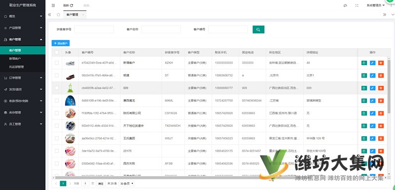 25175鞋業(yè)行業(yè)管理系統(tǒng)