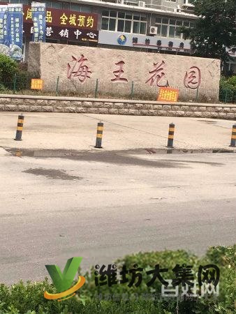 通亭街 大型小區(qū) 海王花園 精裝三室 全明戶型 送家具家電