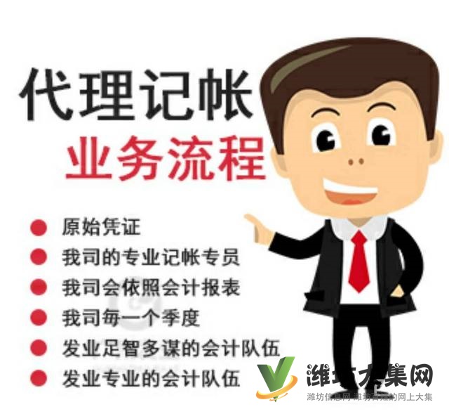 濰坊公司注冊 代理記賬 進出口貨物資質(zhì)