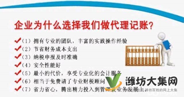 濰坊高新公司注冊(cè) 送備案章了 代理記賬