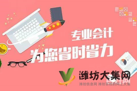 公司注冊(cè) 企業(yè)變更 收轉(zhuǎn)公司 代理記賬
