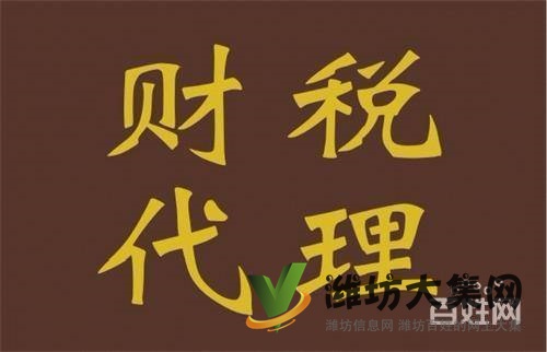 濰坊高新公司注冊(cè) 送備案章了 代理記賬