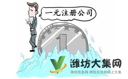 濰坊高新公司注冊(cè) 送備案章了 代理記賬