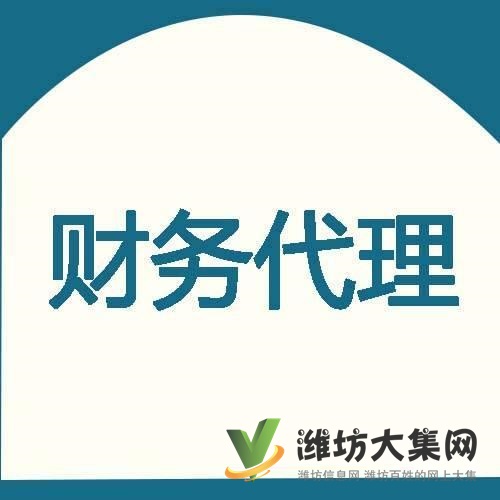 公司注冊(cè) 企業(yè)變更 收轉(zhuǎn)公司 代理記賬
