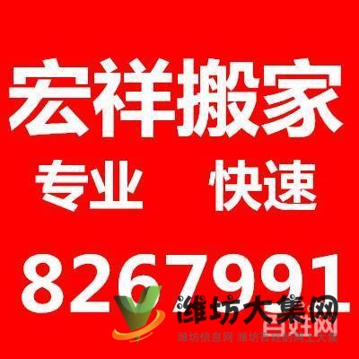 宏祥搬家公司各區(qū)服務(wù)直達(dá)