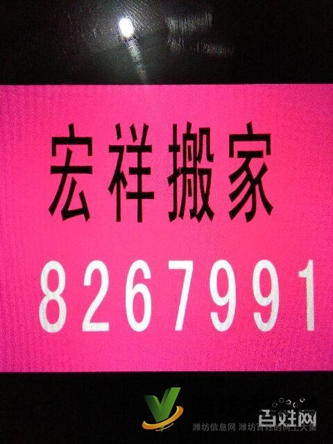 宏祥搬家公司各區(qū)服務(wù)直達(dá)