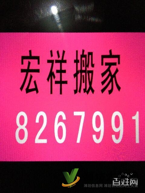 宏祥搬家公司各區(qū)服務(wù)直達(dá)