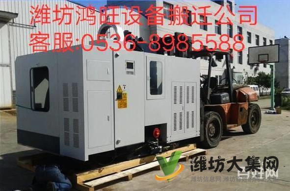 濰城設(shè)備搬運(yùn)設(shè)備吊裝就位工廠搬遷 8985588