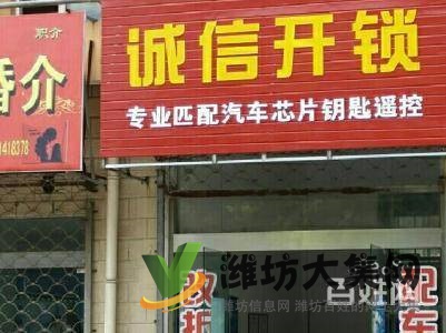 濰坊開鎖8888112濰坊五區(qū)開換鎖，專業(yè)快速開鎖