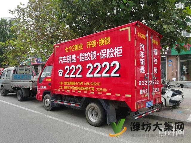 濰坊七個二專業(yè)開鎖222 2222汽車鑰匙指紋鎖