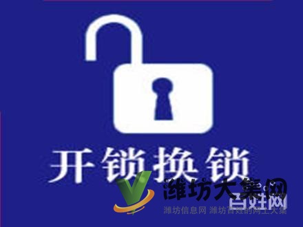 全市連鎖,24小時提供上門開鎖換鎖/鎖芯服務(wù)