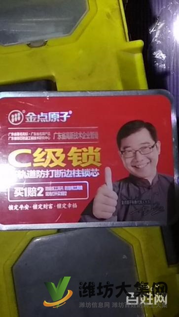 濰坊高新區(qū)開鎖公司