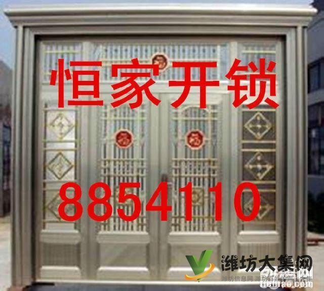 濰坊隨叫隨到開鎖換鎖8854110十分鐘速達