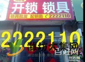 110聯(lián)動開換鎖2222110汽車鑰匙指紋鎖保險柜