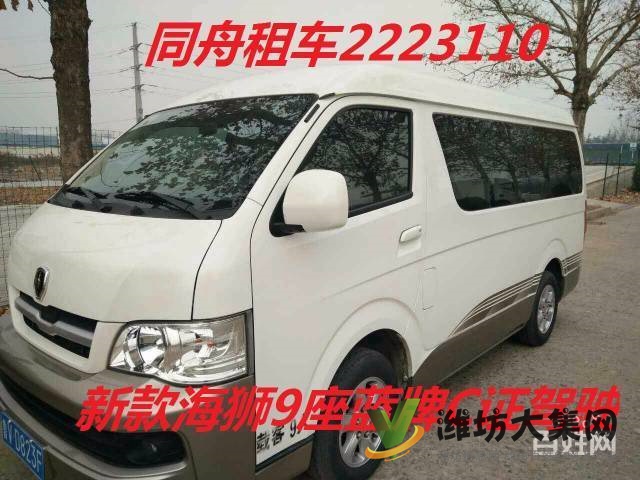 濰坊自駕租車,商務(wù)用車,長短途租車,市內(nèi)免費(fèi)送車