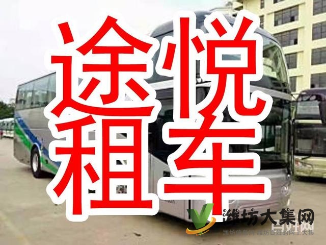自駕租車旅游包車商務用車會議用車機場接送5-55座
