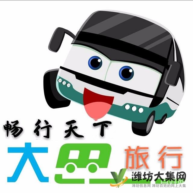 濰坊市出租大客車17至52座，旅游包車