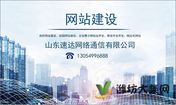 曲阜網(wǎng)站設計(速達網(wǎng)絡通信)