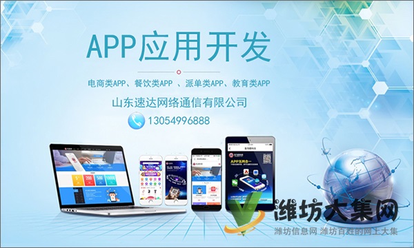 曲阜ERP開(kāi)發(fā)(速達(dá)網(wǎng)絡(luò)通信)