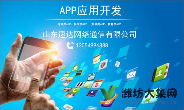 曲阜網(wǎng)站設計(速達網(wǎng)絡通信)