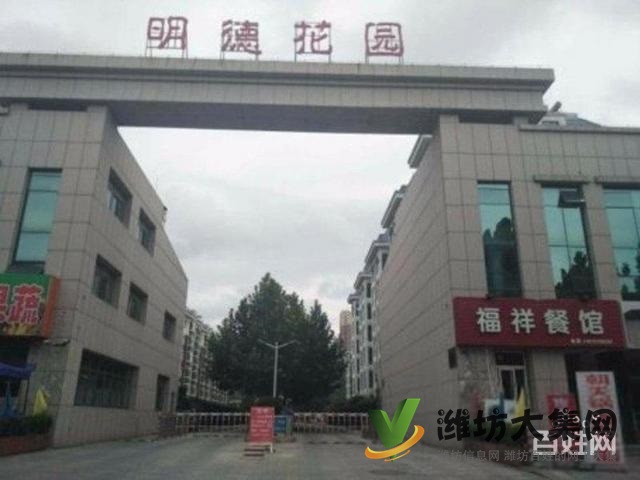 佳樂(lè)家旁 明德花園3室2大廳精裝婚房 贈(zèng)閣樓 急售69.8萬(wàn)