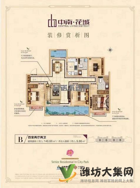 中南花城大四室 中間樓層 南北通透95萬(wàn)帶車(chē)位協(xié)議買(mǎi)賣(mài)