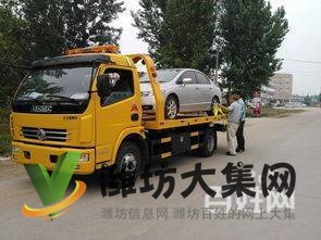 高密24小時汽車救援?拖車?高密送油?換胎?搭電?