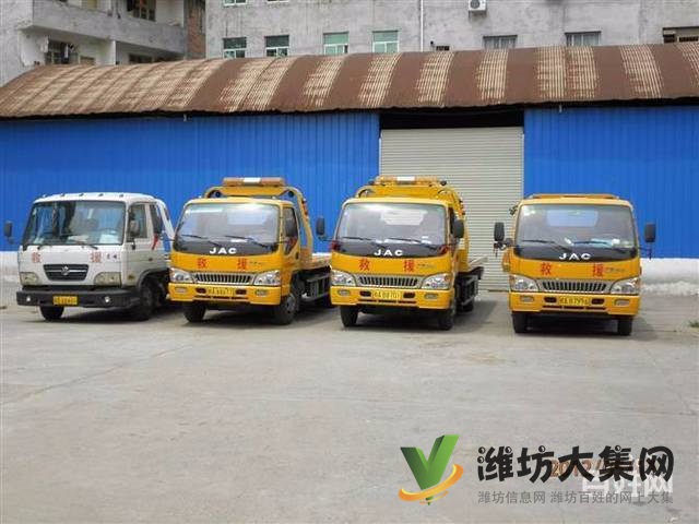 青州【全24小時道路救援服務(wù)】 拖車電話